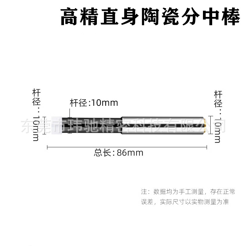 Non-demagnetized centering bar, high-precision ceramic edge finder, tool setting instrument, CNC machining center, milling machine, minute tool setting bar undefined