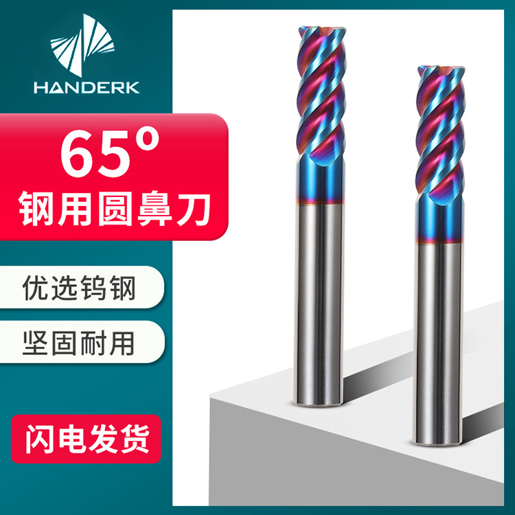 4-edge 65-degree round nose milling cutter, tungsten steel cemented carbide R-angle bull nose milling cutter, four-edge stainless steel cnc machining tools full figure