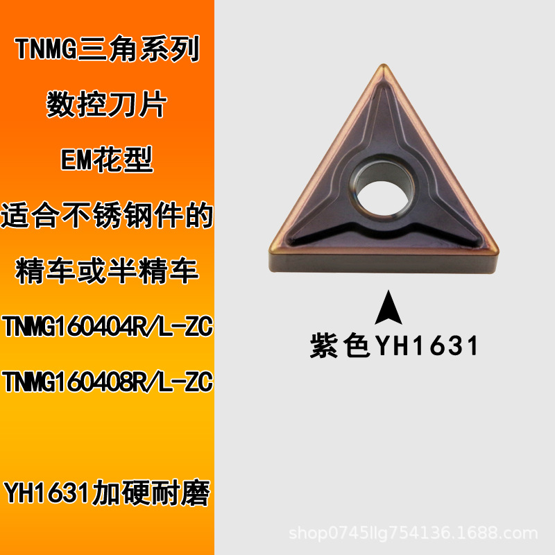 Triangular CNC insert TNMG160408-PM steel part chip breaking wear-resistant turning tool grain TNMG160404-PM precision turning Application Scenario