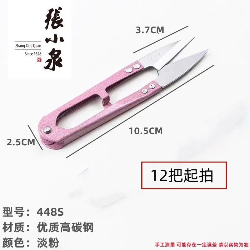 Zhang Xiaquan thread scissors in stock, household U-shaped small spring scissors, industrial tailor's pointed scissors, mini yarn scissors wholesale undefined