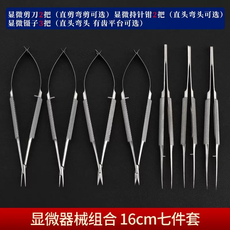 Ophthalmic precision microscopic instrument package surgery, surgical tool combination, stainless steel forceps, corneal scissors, needle-holding pliers undefined