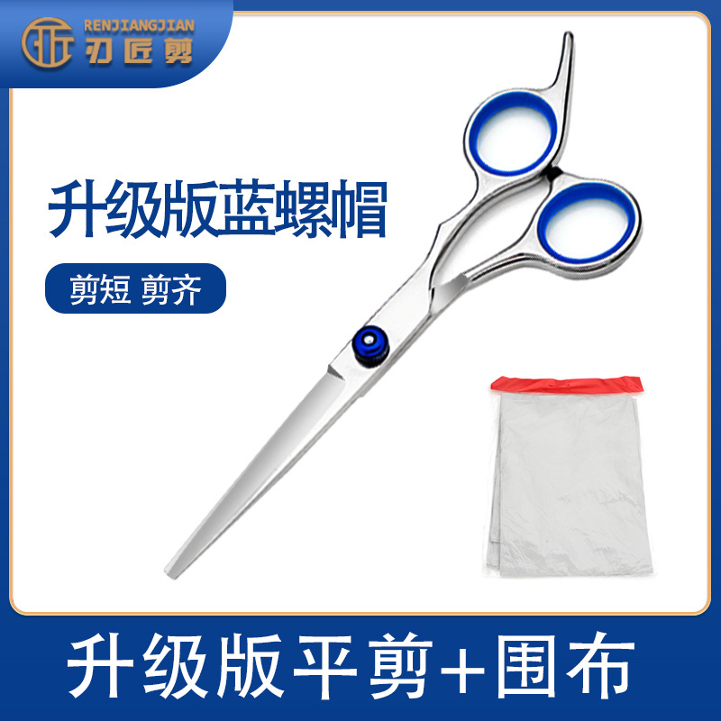 Household hairdressing scissors, hairdressing scissors set tools, flat teeth scissors, thinning scissors, hair scissors, hair cutting scissors wholesale undefined