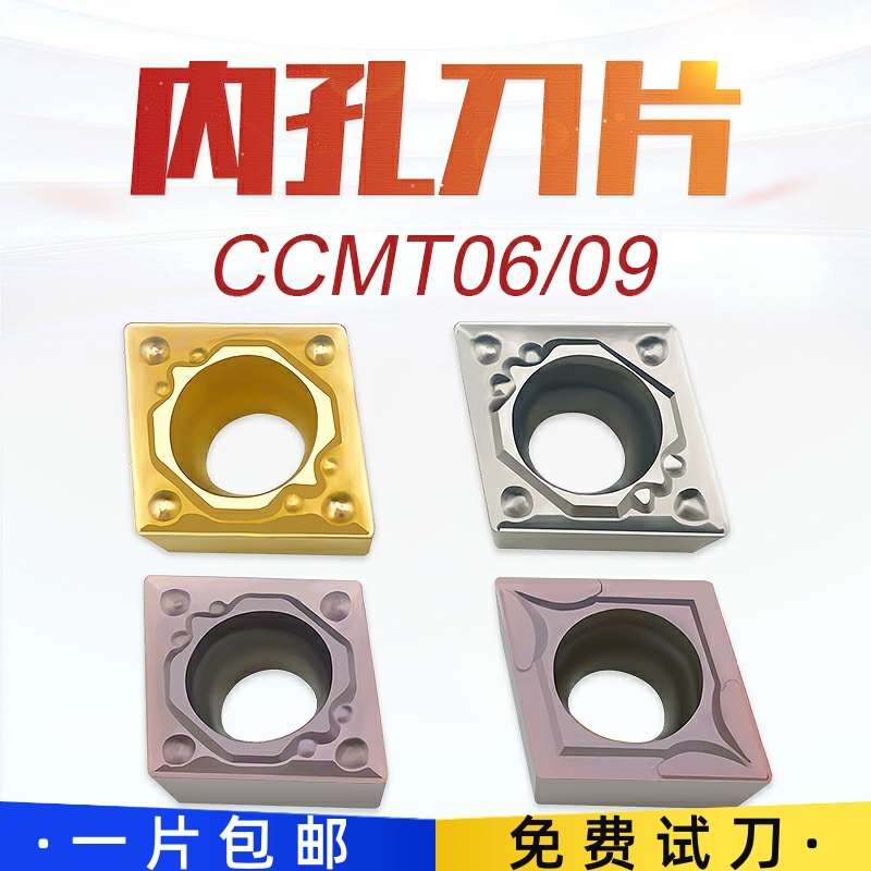 CNC inserts CCMT060204/09T304/09T308, external circle and internal hole boring and turning tools, granular steel parts, stainless steel full figure