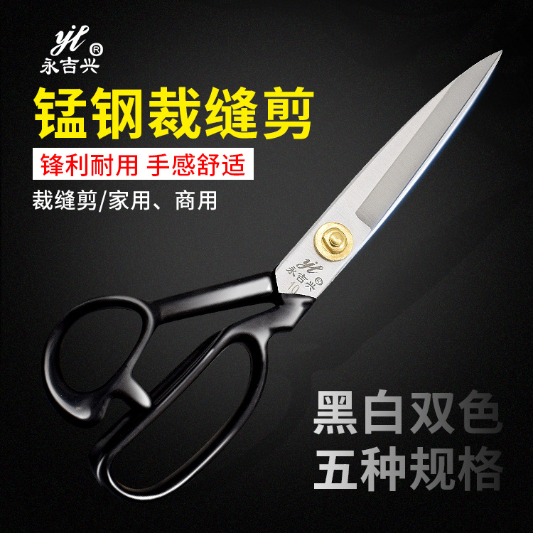Tailor's clothing cutting scissors, garment cutting scissors, home sewing cutting, hand large scissors, fabric cutting scissors, 8-9, 10-11-12 inches details Picture
