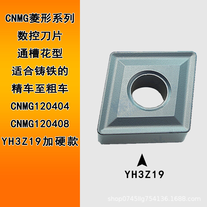 Wholesale low price of CNMG120404/120408/120412 diamond-shaped 80-degree tool grains for steel parts Specification drawing