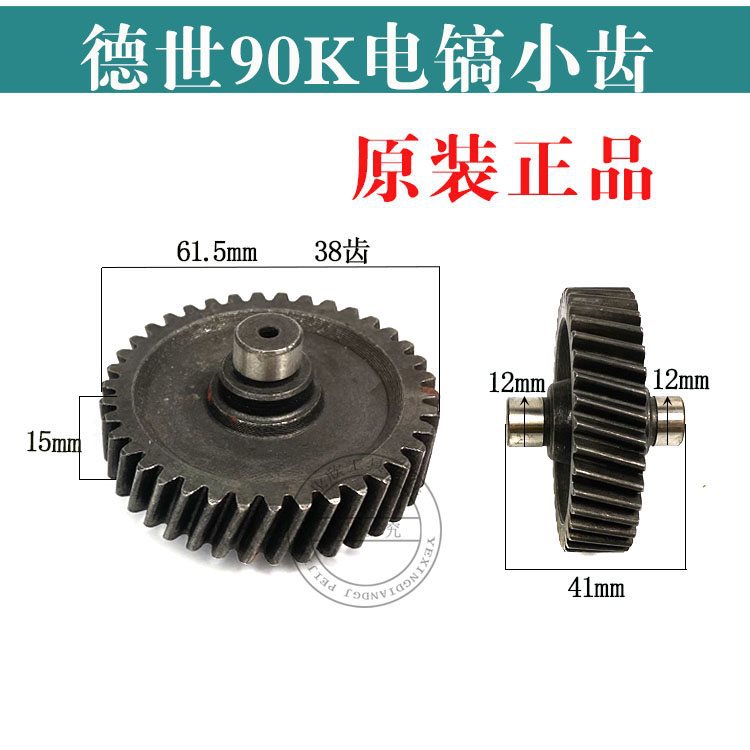 65 Electric pickaxe tower gear 43 teeth /39 teeth /37 teeth 75/85/95 electric pickaxe small teeth large gear 0810 large flat teeth undefined
