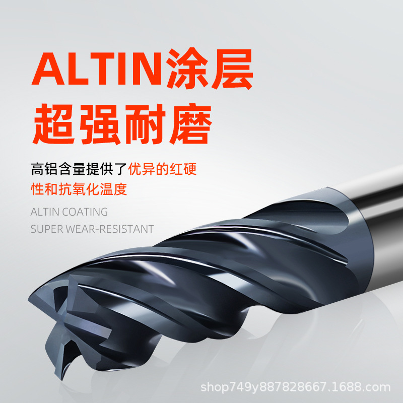 UP+ tungsten steel milling cutter, four-edge coated flat-bottom cutter, CNC carbide milling cutter, unequal U-slot dynamic milling cutter Specification drawing