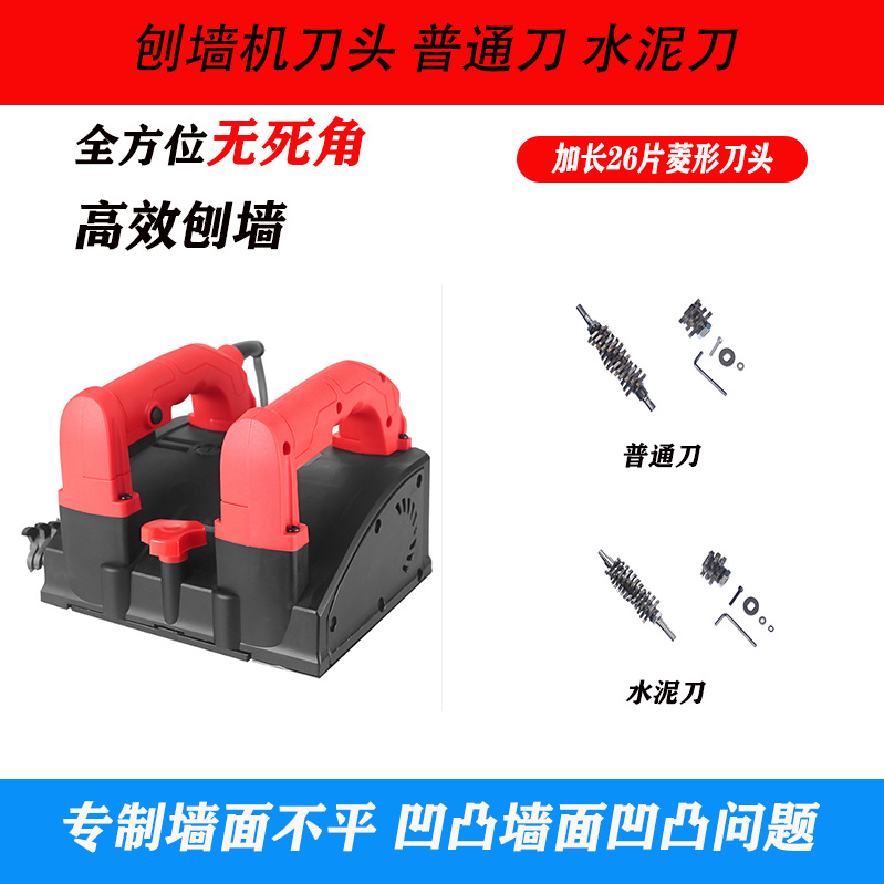Fully automatic electric wall planer, dust-free putty powder coating, wall grinding machine, wall scraping and masonry, wall scraping, aircraft parts full figure