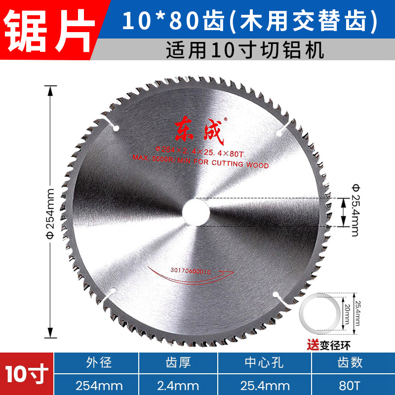Dongcheng saw blades 4/5/7/8/9/10/12/14-inch alloy saw blades for woodworking aluminum, woodworking cutting blades undefined