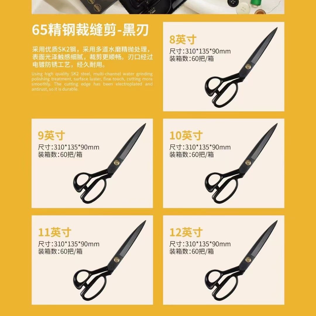 Yijialiang Tailor clothing cutting fabric 9-12 inches industrial, office and household hand sewing large scissors paper-cutting Application Scenario