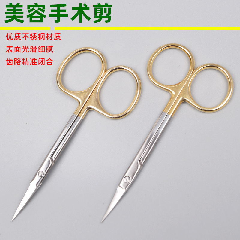 Stainless steel double eyelid suture, eye corner opening surgery instruments, cosmetic suture removal, ophthalmic express, small scissors, medical scissors full figure