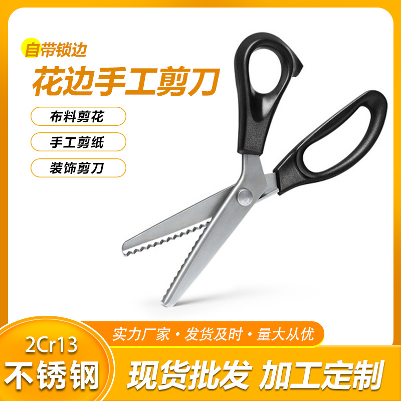 In stock: lace scissors, patterned fabric scissors, sawtooth scissors, triangular dog tooth scissors, office tools, handcrafted tooth cloth scissors full figure