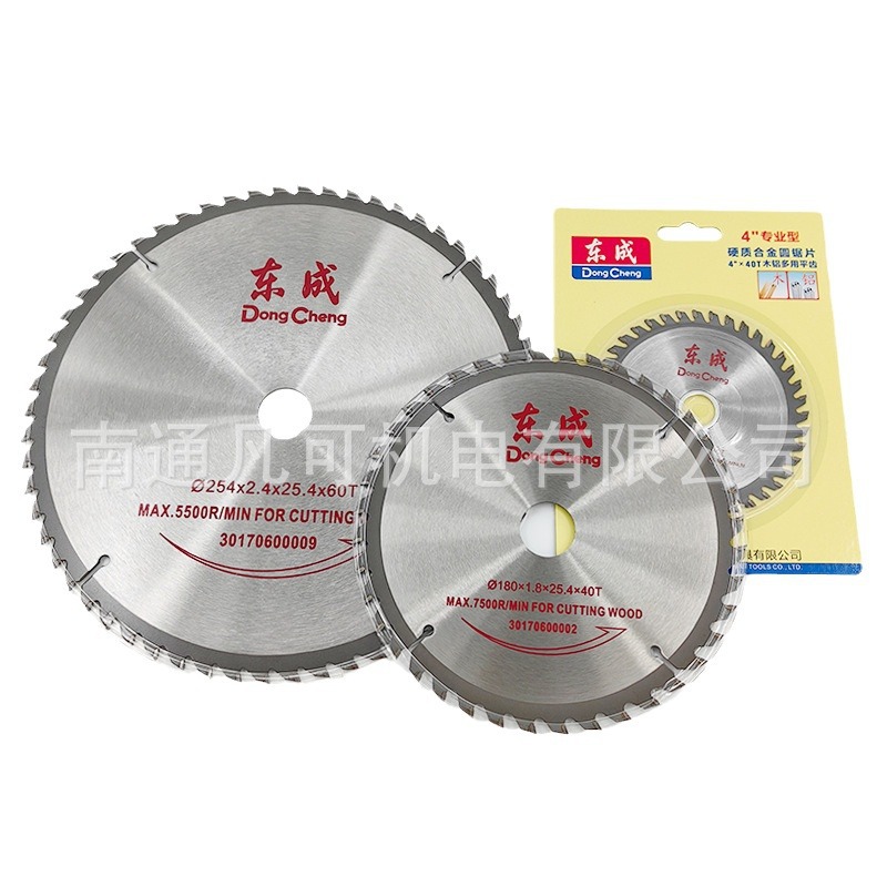 Dongcheng saw blades 4/5/7/9/10/12/14-inch woodworking saw blades, aluminum alloy circular saw blades, aluminum alloy cutting blades Item Picture