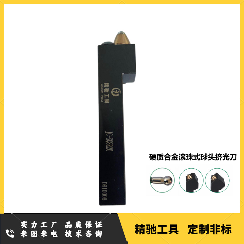 Jingchi Tools' ball head rotating surface mirror surface rolling knife, ball head rolling knife, extrusion knife, polishing ball rolling knife details Picture