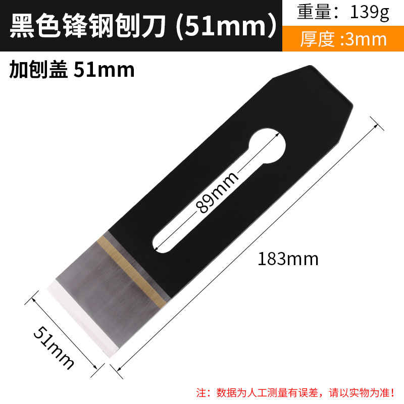 M& Planer blade planer blade woodworking planer blade planer woodworking planer blade woodworking carpenter manual planer blade planer iron planer undefined