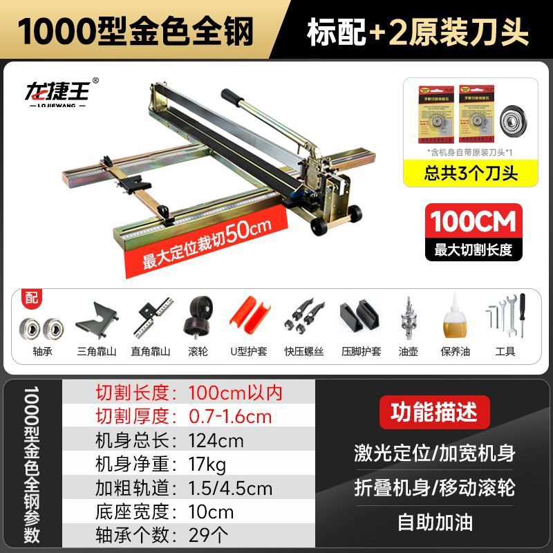 Manual tile cutting machine, tile push knife 400, 600, 800, 1000, 1200, hand-pushed floor tile pull knife, cutting knife undefined