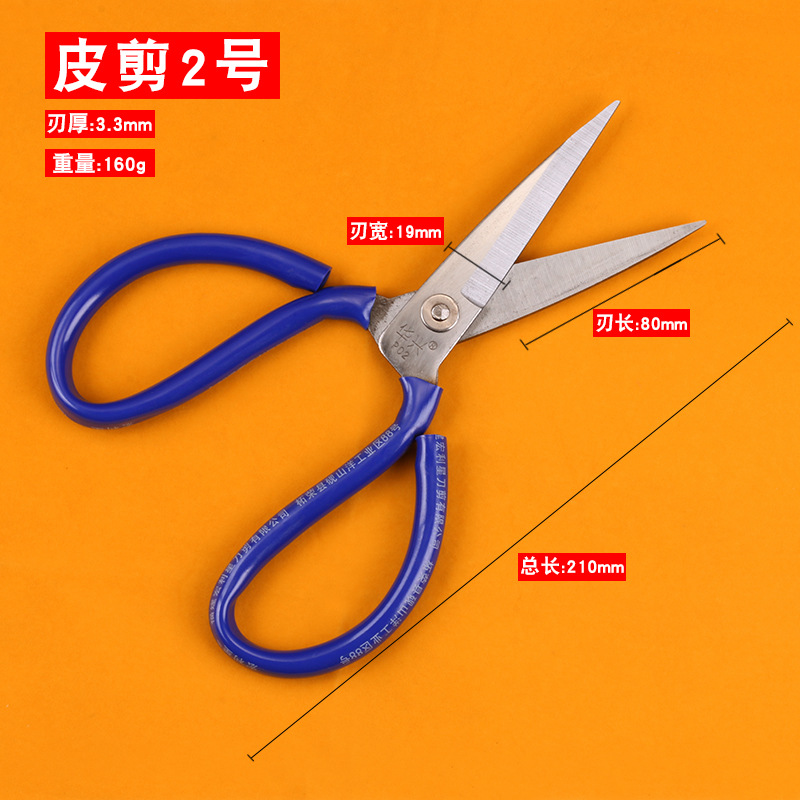 Household sharp scissors, industrial scissors, large tailor scissors, leather clothing scissors, rubber cutting, fabric packaging, strong undefined