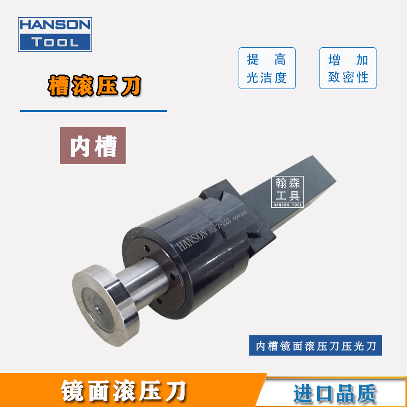 Supply of groove mirror surface polishing tools, rolling knives, sealing grooves, oil sealing grooves, mirror surface rolling knives, inner groove rolling heads details Picture