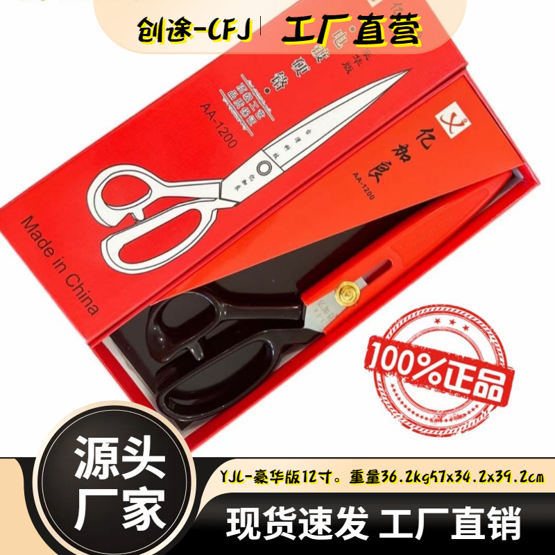 Yijialiang Tailor clothing cutting fabric 9-12 inches industrial, office and household hand sewing large scissors paper-cutting full figure