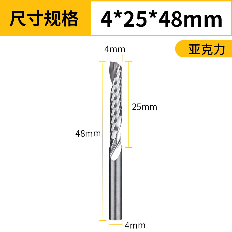 Hu Hao 4mm acrylic engraving knife, single-edge helical milling cutter, CNC engraving machine tool density, PVC board cutting knife undefined