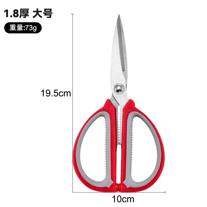 Stainless steel household scissors, powerful kitchen meat cutters, multi-functional tailor scissors, student handcrafted art scissors undefined