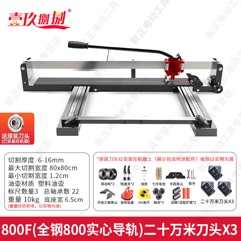 Manual high-precision tile push knife, tile cutting knife, floor tile pulling knife, tile cutting undefined