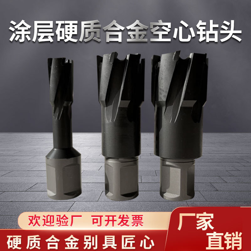 Hengsheng coated hollow drill bit, magnetic drill, magnetic base drill, iron suction electric drill, steel plate drill bit, core drill bit alloy full figure