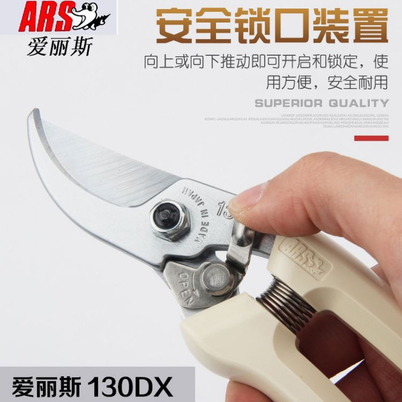 Japanese imported Alice pruning shears, Alice 130DX flower shears, garden shears, garden shears, fruit tree shears Application Scenario