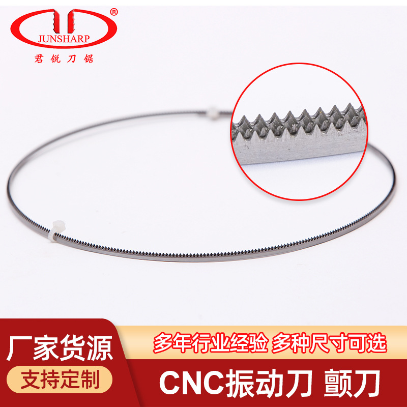 Wholesale high-carbon steel CNC vibrating knives, vibrating knives, special-shaped CNC cutting, sponge cross knives and hard knives full figure