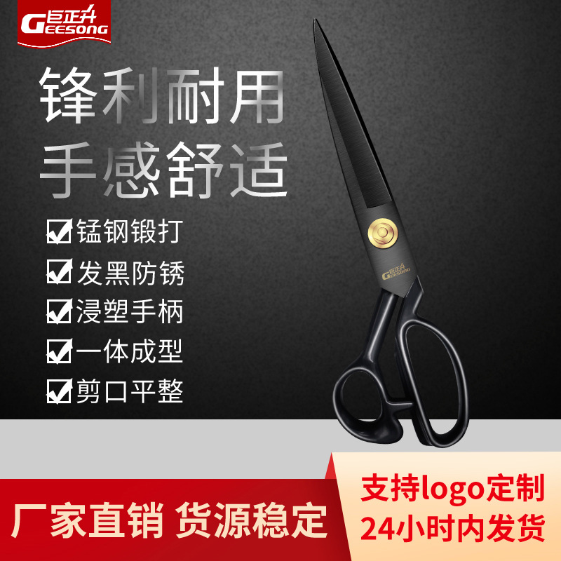 Manganese steel tailor scissors, household clothing sewing scissors, Amazon 8-inch, 10-inch, 11-inch, 12-inch cast steel tailor scissors full figure