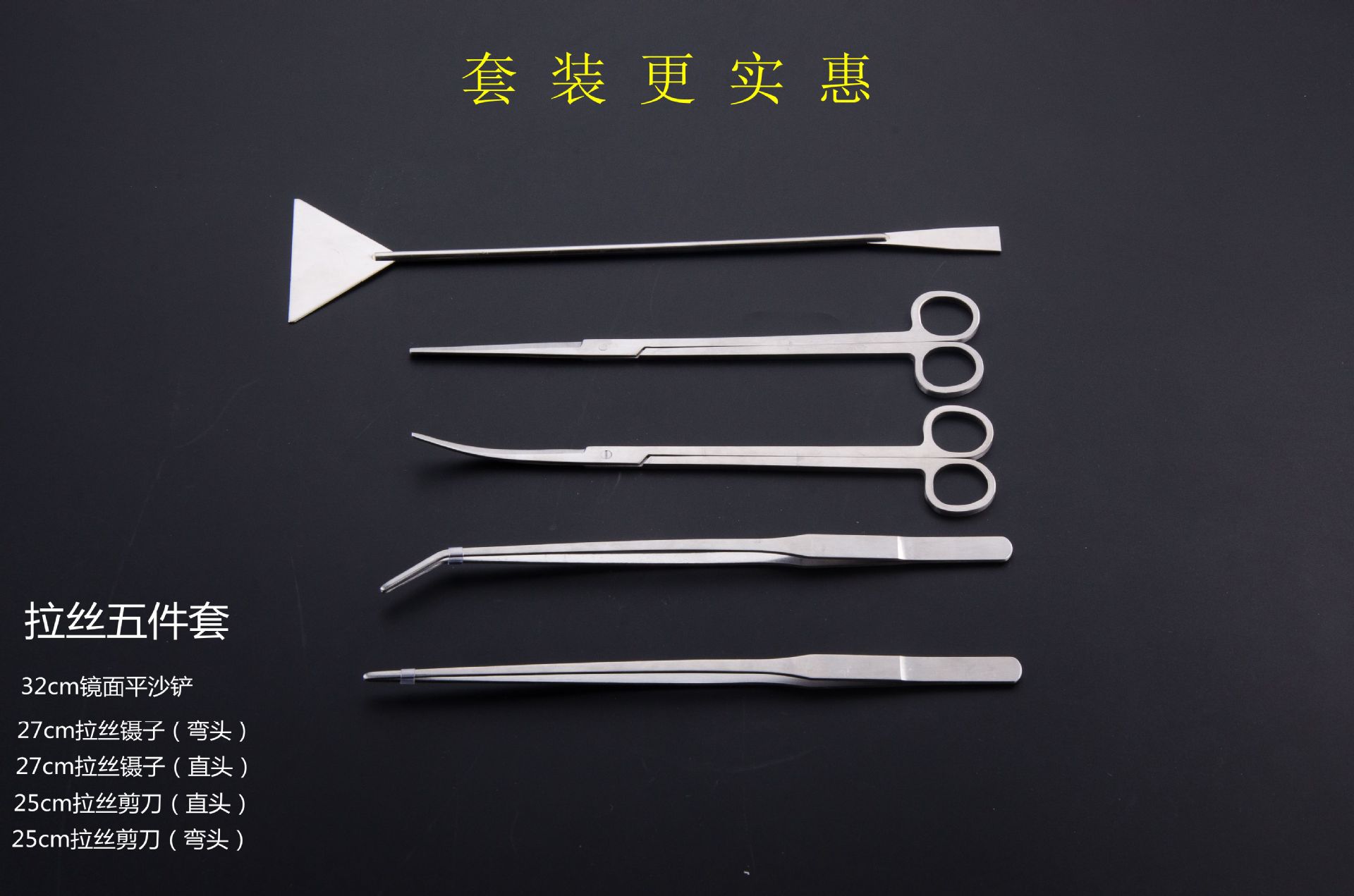 Aquatic plant tweezers, scissors, cross-border stainless steel clips, sand scraper, algae scraper, fish tank landscaping tool set undefined