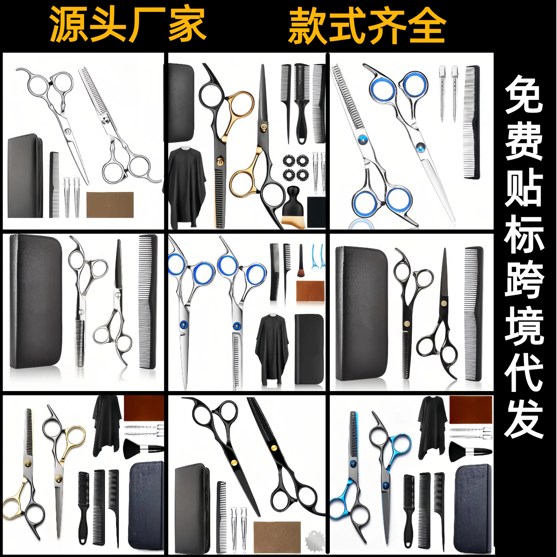 Stainless steel integrated hairdressing scissors, household hairdressing scissors, flat teeth scissors, thin and broken hair cutting tools, a comprehensive collection of scissors full figure