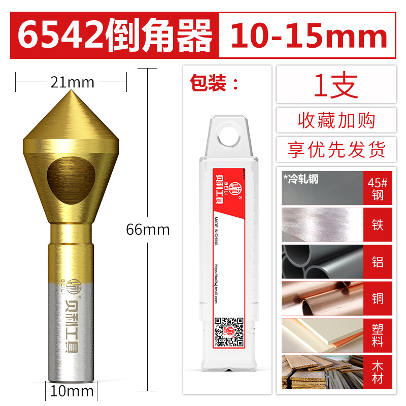 The inclined hole chamfering tool, a stainless steel cobalt-containing single-edge chamfering magic tool, is used for chip removal and burring inside 90-degree drill bits undefined