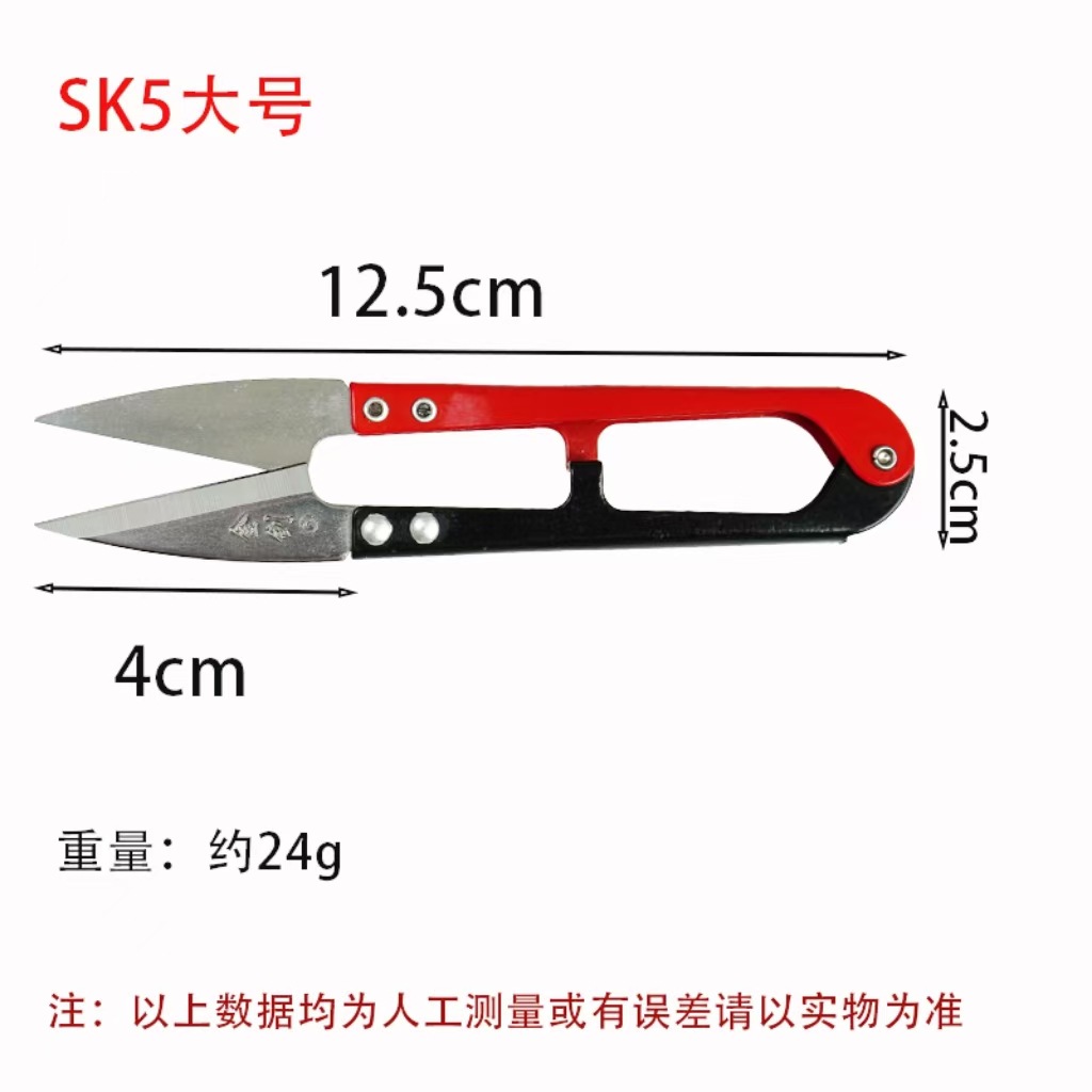 Golden Sword Scissors SK5 manganese steel sharp spring U-shaped yarn scissors, cross-stitch thread end scissors, large clothing factory small scissors undefined