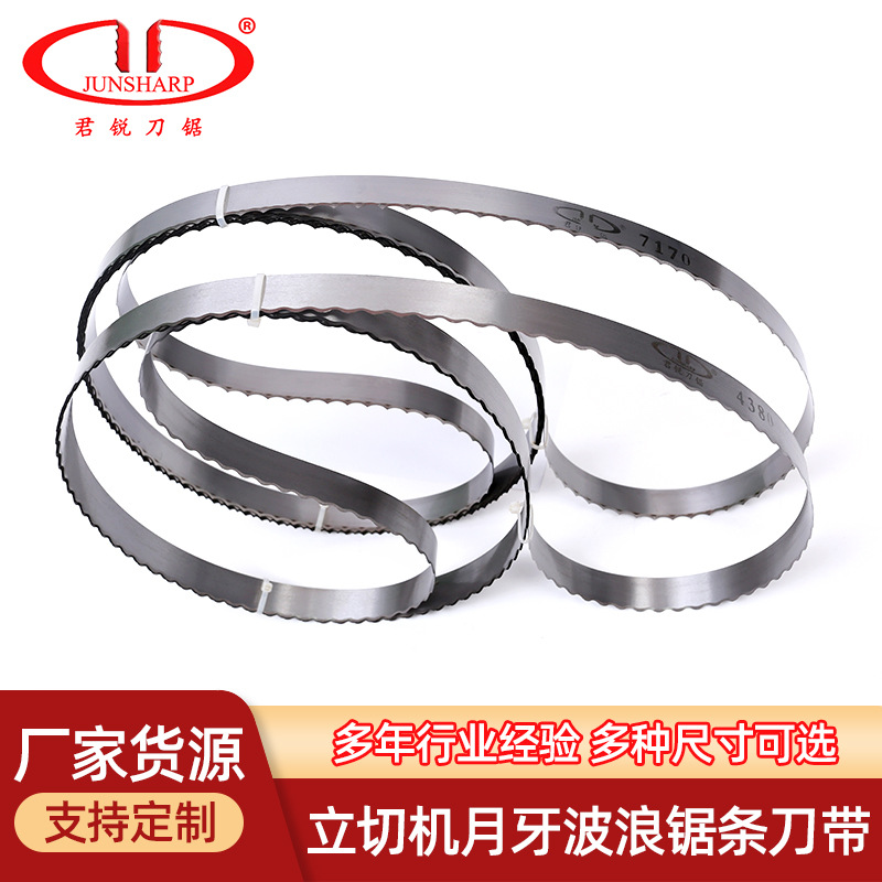 Factory direct supply of German material straight cutting machine, wavy knife belt for cutting hard foam, EVA crescent saw blade full figure