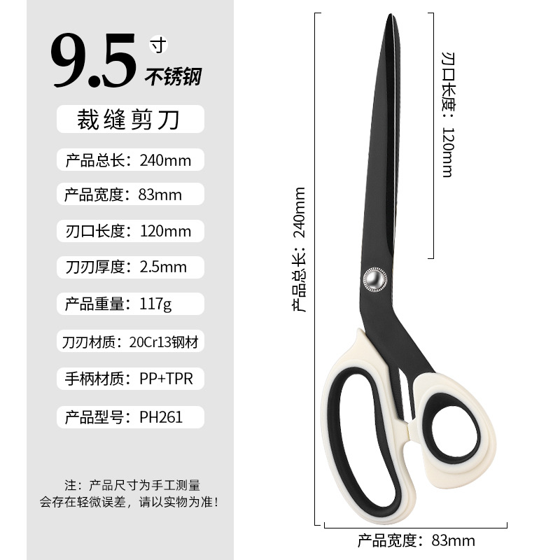Tailor's special scissors, household stainless steel hand-sewing clothing scissors, blackening process, professional tailor's scissors undefined