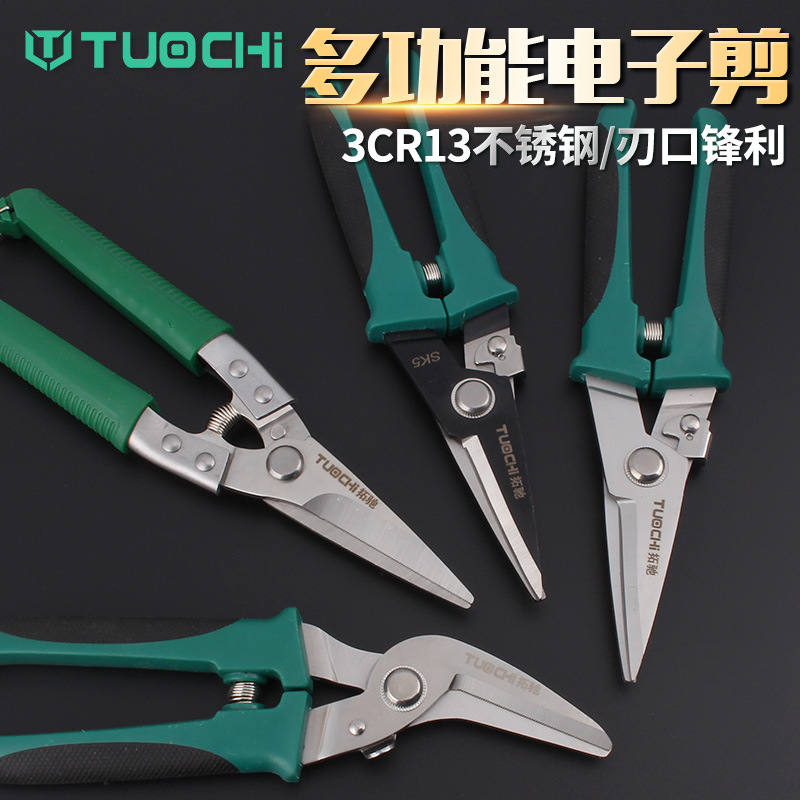 Multi-functional electronic shears, industrial-grade metal shears, wire mesh shears, keel shears, aviation shears, stainless steel galvanized sheet shears full figure