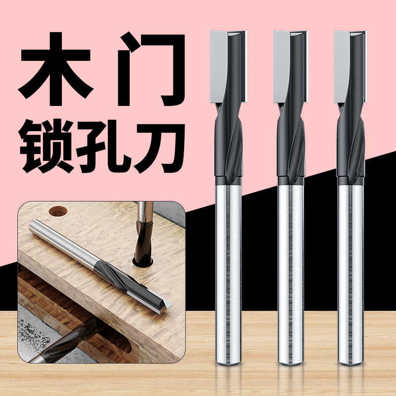 Door lock hole spiral knife, straight knife, lock hole knife, engraving machine, wood milling machine, milling cutter, wooden door lock picking, lock hole opener full figure