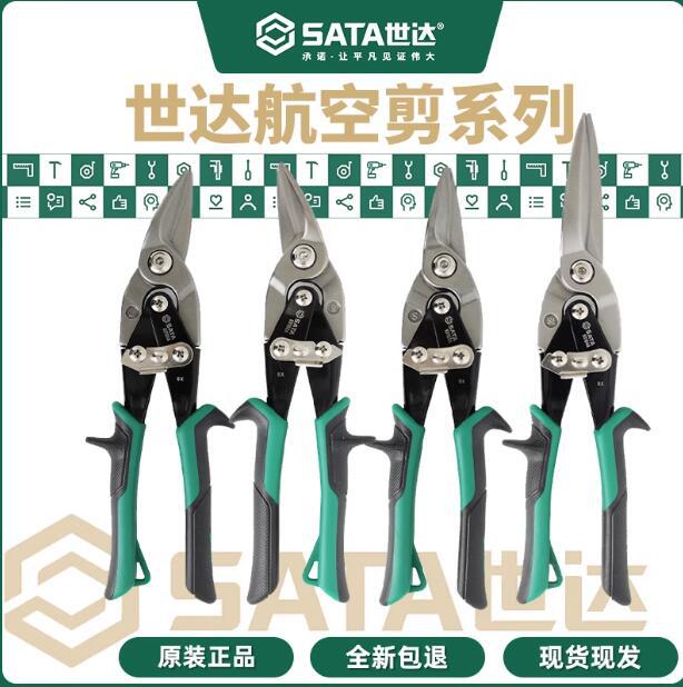 Sida Tools aviation scissor for chrome-molybdenum steel straight head 93103A, left head 93101A, extended keel scissor 93104A Application Scenario