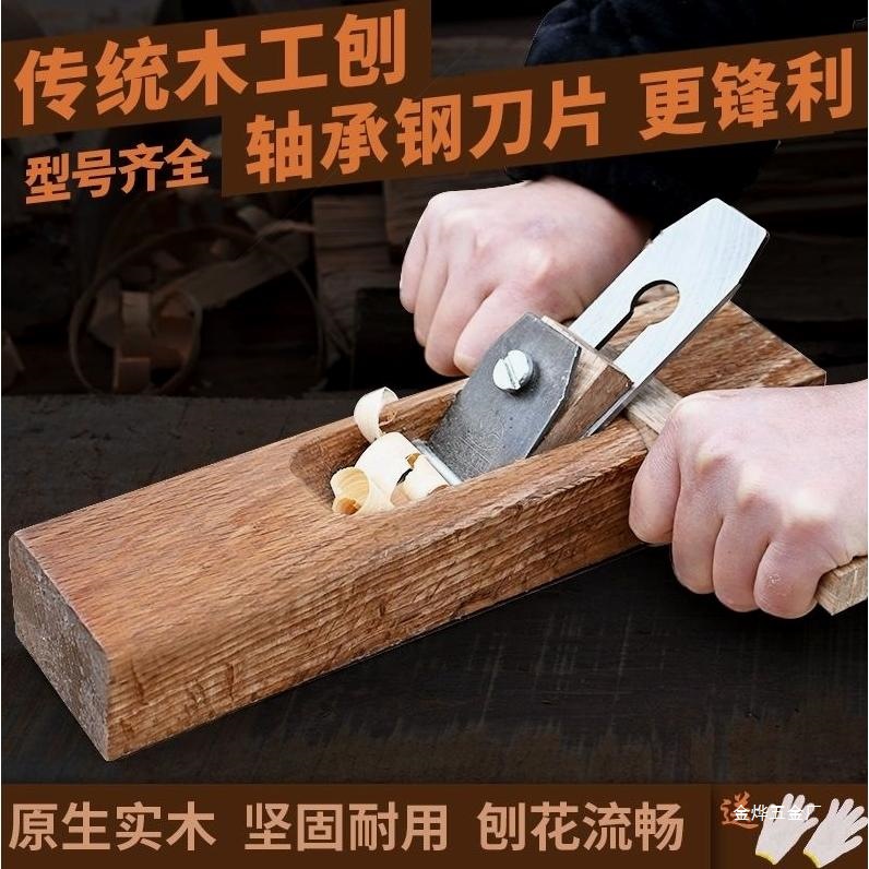 German imported woodworking plane, plane knife, woodworking plane, hand plane, Lu Ban hand-pushed wood plane, carpenter's hand plane tools, Jin Ye Application Scenario