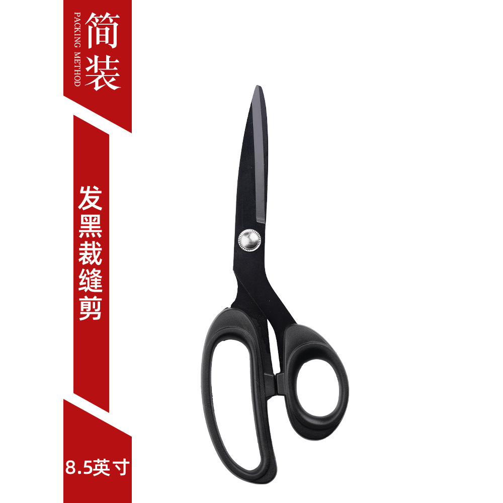 Tailor's clothing scissors, household garment cutting, sewing, cutting, large hand scissors, blackening process, professional fabric cutting scissors undefined
