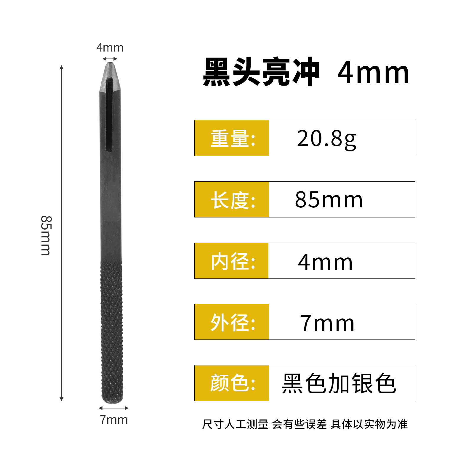 Shiny head black punch, black belt leather engraving punch, belt punch, leather punch, round round punch, yuan punch undefined