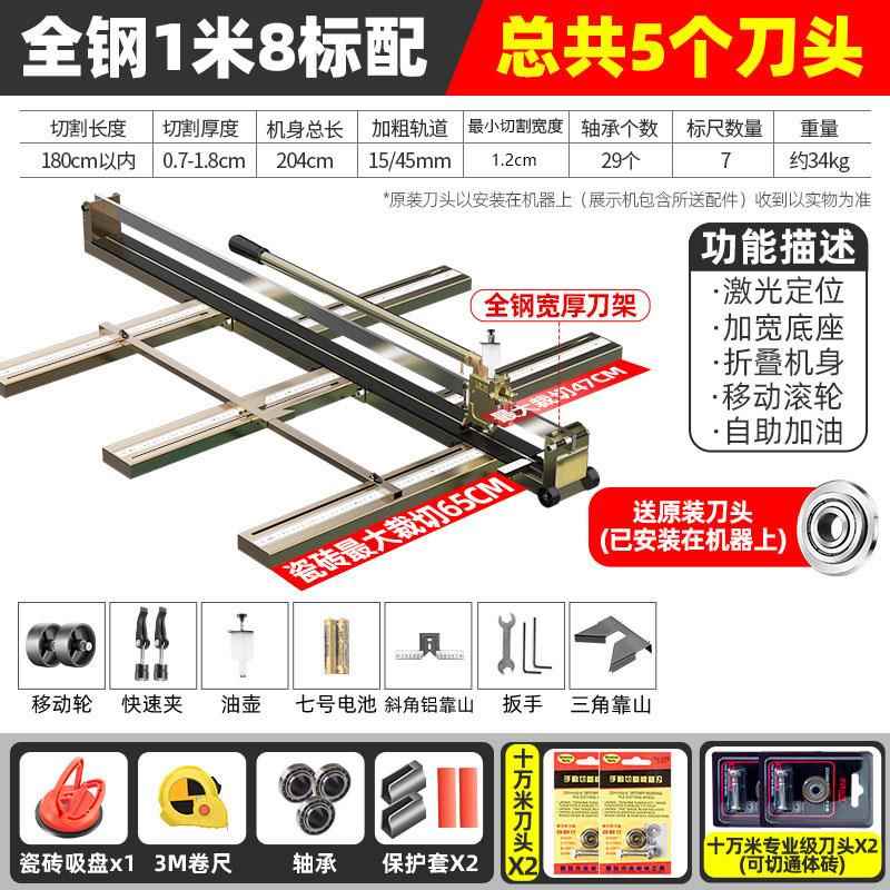 1.8-meter large tile cutting machine, manual push and pull cutting knife, high-precision 1.5 for cutting tiles and floor tiles, 1.8 undefined