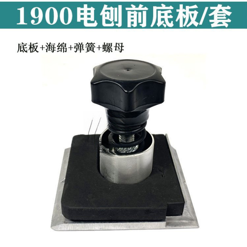 Applicable to 1900 electric planer Dongcheng FF82X1 electric planer casing rotor belt planer knife and all electric planer accessories undefined