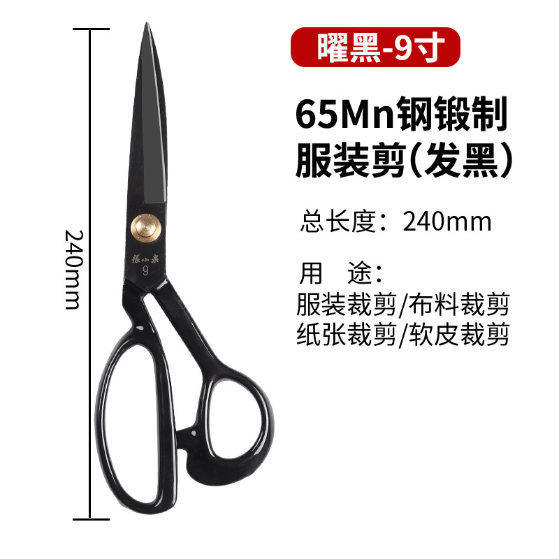 Genuine Zhang Xiaoquan tailor scissors, 8/10-inch household fabric cutting and sewing scissors, an old brand that is durable undefined