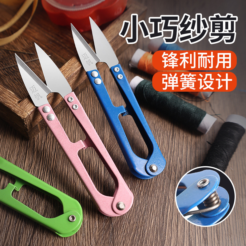 Maifan powerful U-shaped spring scissors for yarn cutting, small scissors, household sewing, tailoring, small scissors, thread cutting and fishing line scissors details Picture