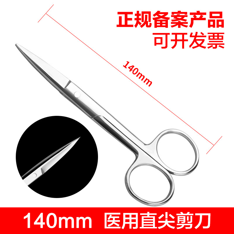 Kefu stainless steel medical devices, surgical scissors, surgical scissors, suture removal, household straight-pointed and curved-pointed tools undefined