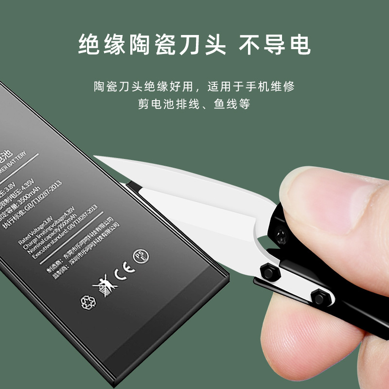 Jiashen ceramic scissors, mobile phone repair, battery ribbon cable cutting, positive and negative pole cutting scissors, paper-cutting, small yarn cutting knife details Picture