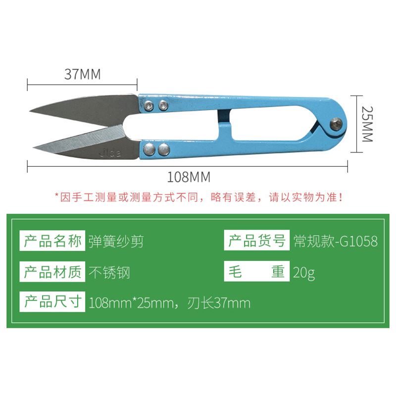 Gilida stainless steel spring shears, powder-coated tailor scissors, household thread trimming, cross-stitch tools, U-shaped shears details Picture