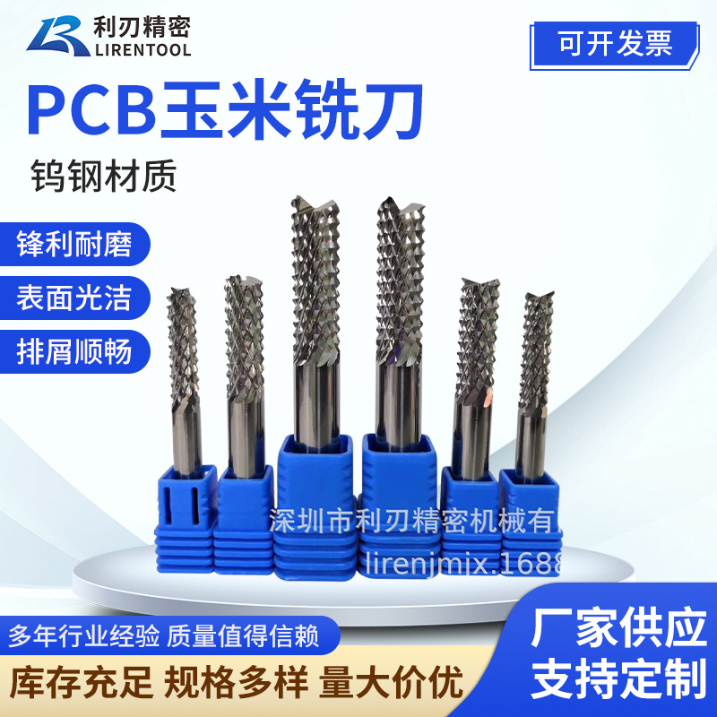 PCB corn milling cutter, bakelite circuit board, epoxy board insulating material processing special tool, 3.175 in stock for wholesale full figure